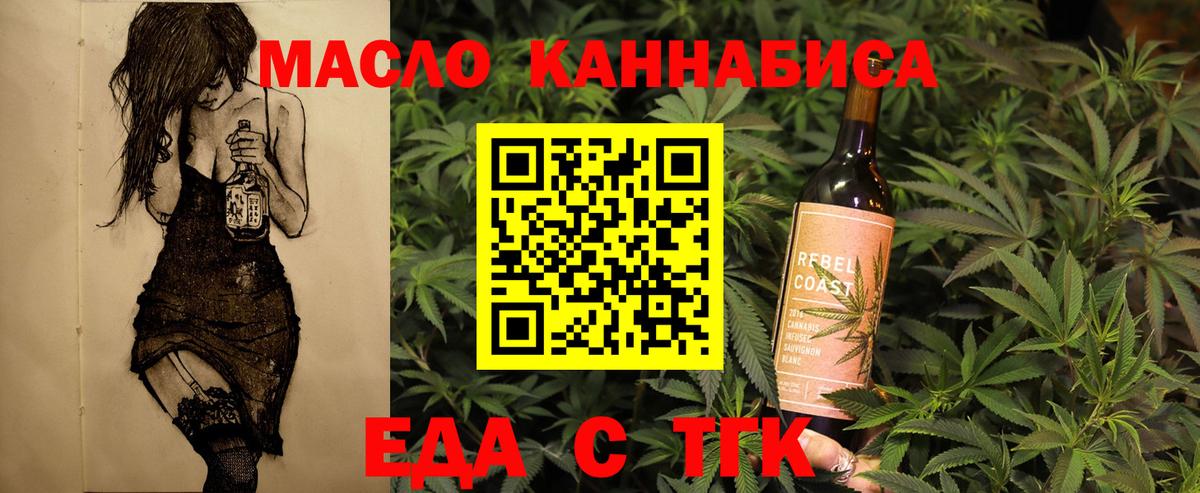 Печенье с ТГК марихуана  Вход с VPN  Шебекино 