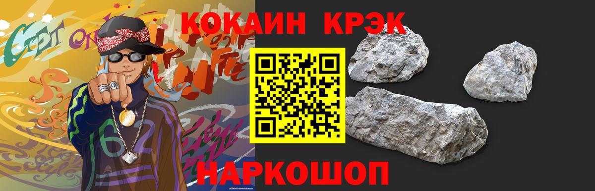 COCAIN  Вход с VPN  КОКАИН Перу  Шебекино  Cocaine 99% 