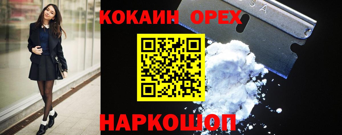 Кокаин Боливия Шебекино
