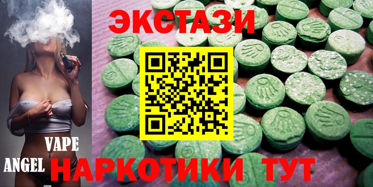 ЭКСТАЗИ 99% Шебекино