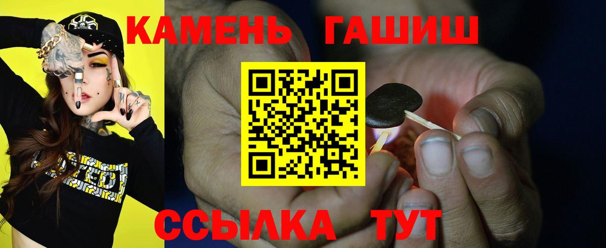 Шебекино  ГАШИШ гарик  Вход с VPN  ГАШИШ hashish 