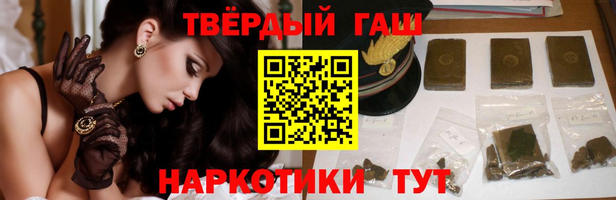 Гашиш гашик Шебекино