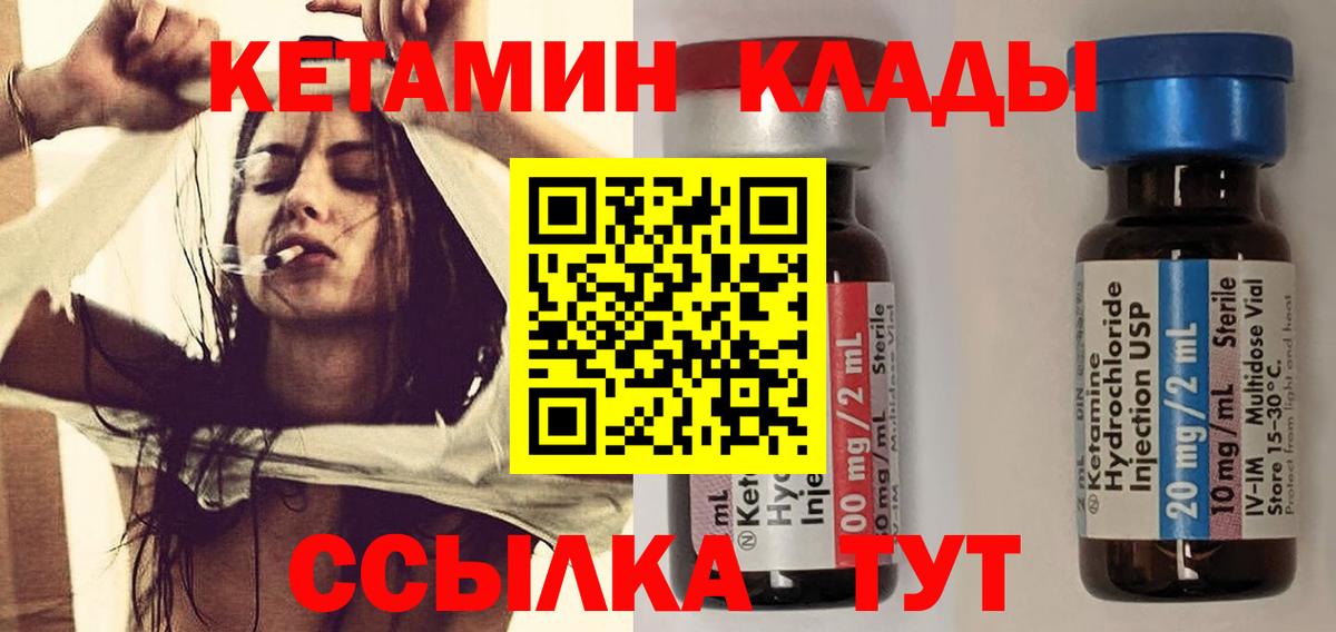 Шебекино  Кетамин VHQ  Вход с VPN  КЕТАМИН VHQ 