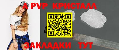 ALPHA PVP Ликино-Дулёво