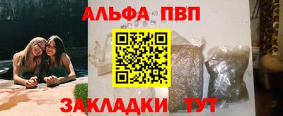 спайс Ливны