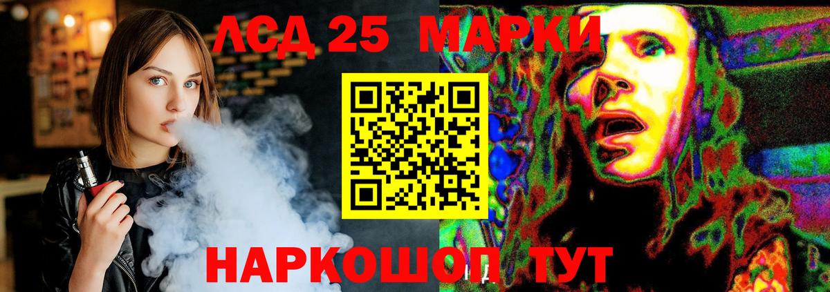 Лсд 25 экстази кислота Шебекино