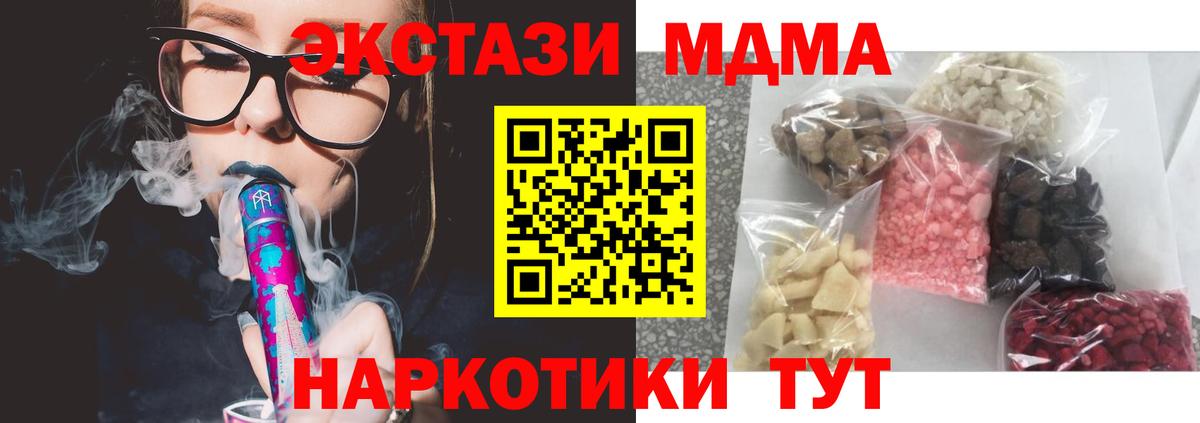 Шебекино  MDMA VHQ  МДМА  Вход с VPN 