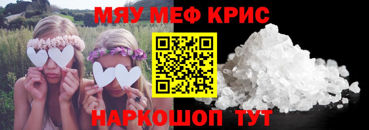 Шебекино  Меф кристаллы  МЕФ  Вход с VPN 