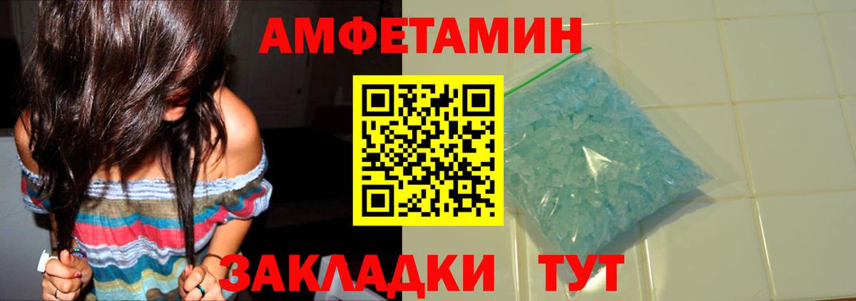МЕТАМФЕТАМИН  Первитин Декстрометамфетамин 99.9%  Вход с VPN  Шебекино 