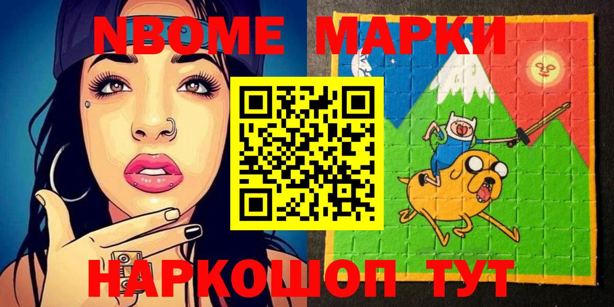 Наркотические марки  Вход с VPN  Наркотические марки 1500мкг  Шебекино  Наркотические марки 1500мкг 