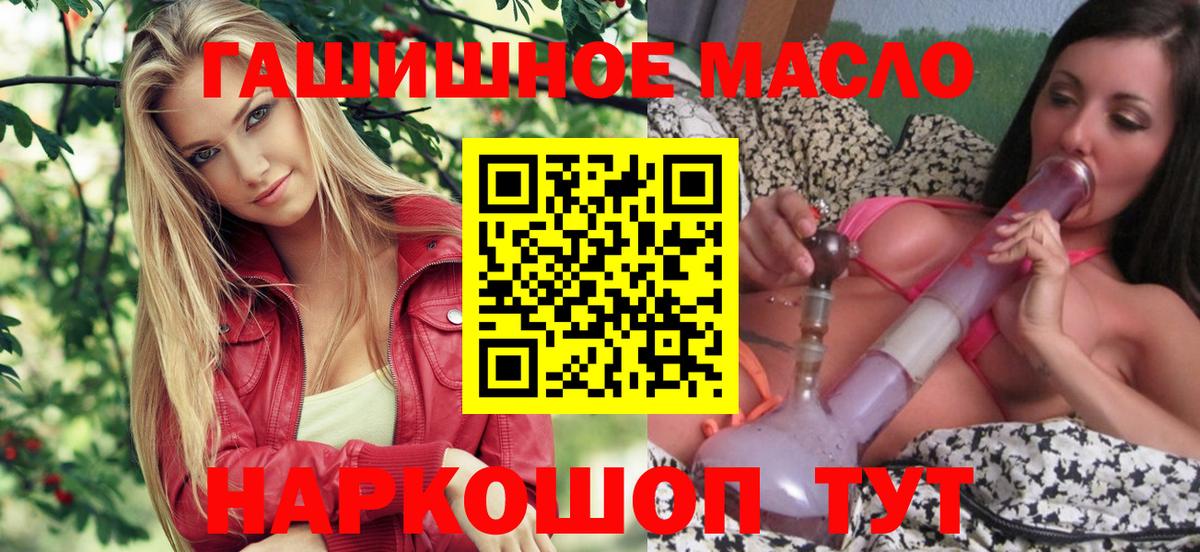 Дистиллят ТГК THC oil Шебекино