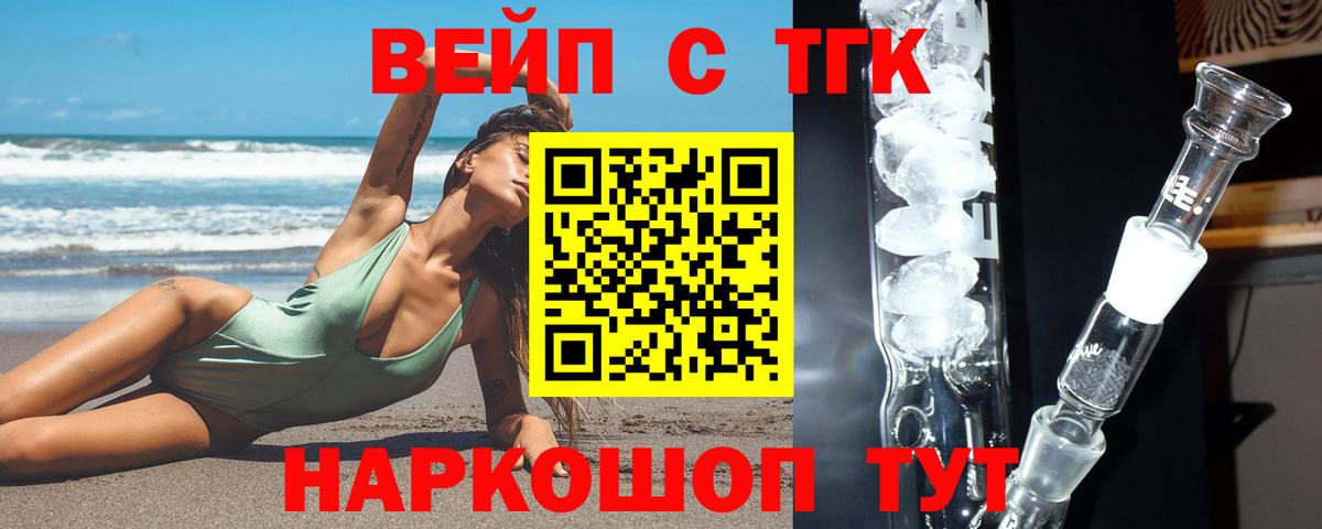 ТГК Wax  Дистиллят ТГК Wax  Вход с VPN  Шебекино 