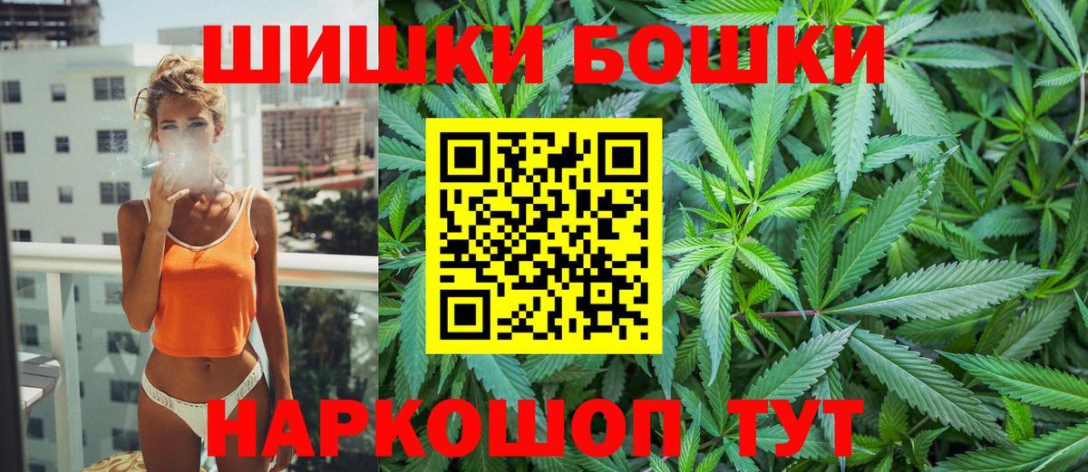 Бошки марихуана марихуана  Вход с VPN  Шебекино  Конопля планчик  Марихуана LSD WEED 